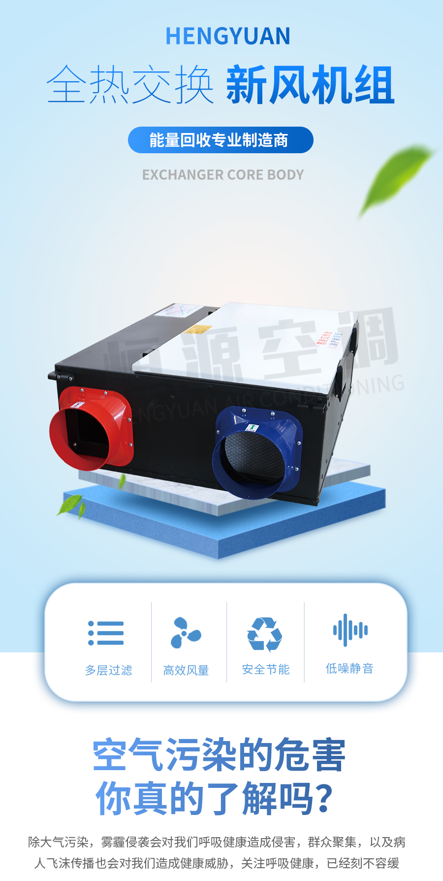 新風(fēng)換氣機_01.jpg