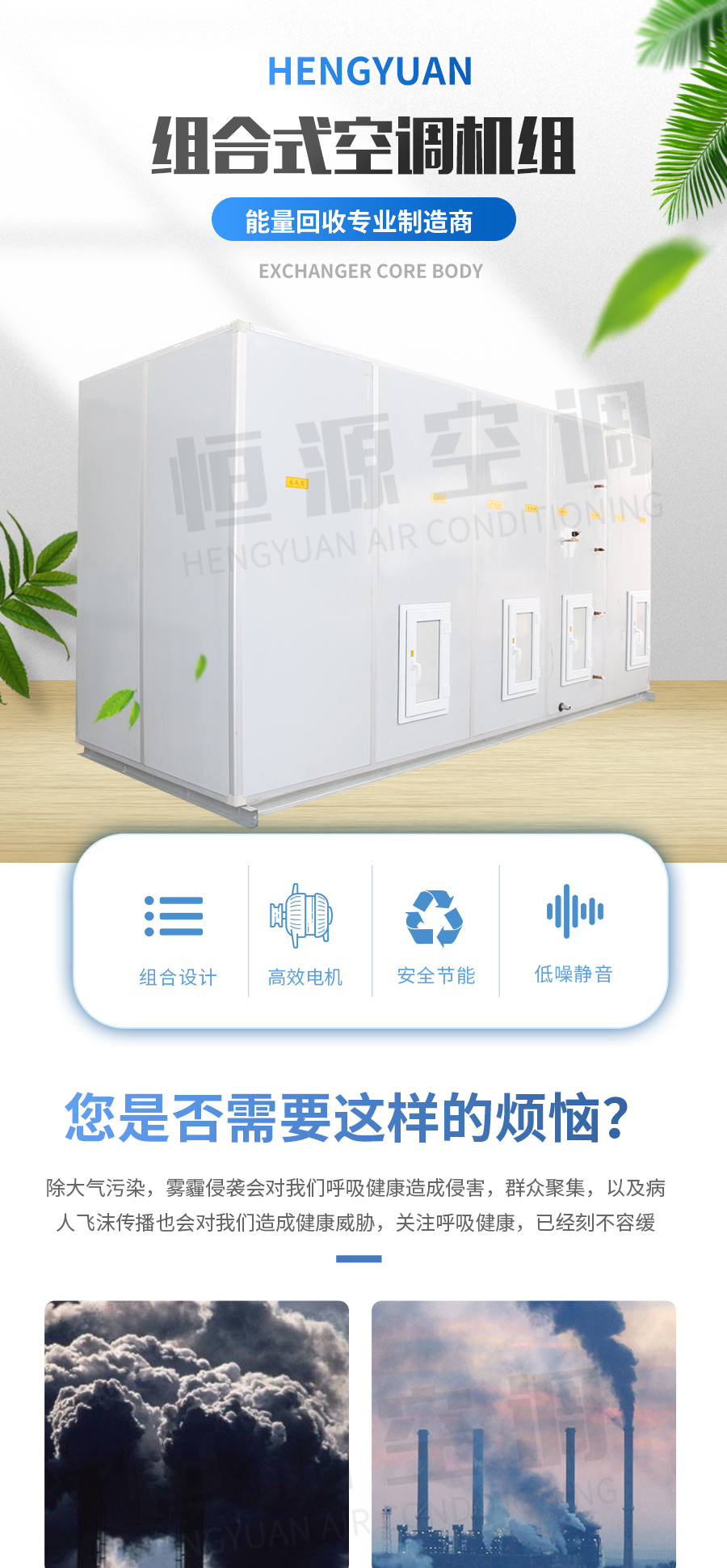組合空調(diào)機(jī)組_01.jpg