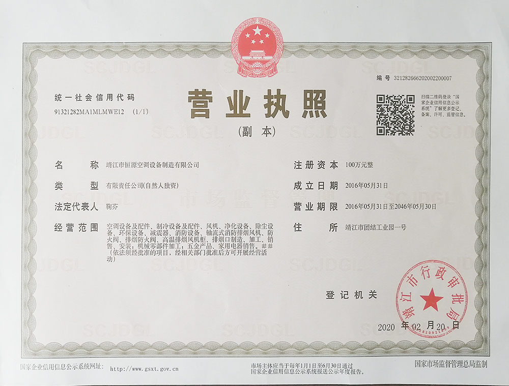 營業(yè)執(zhí)照